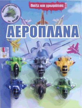 ΠΑΙΞΕ ΚΑΙ &hellip;
