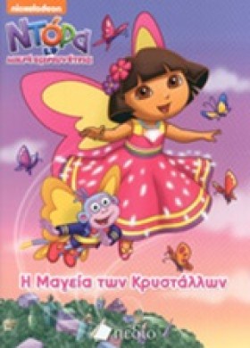 ΝΤΟΡΑ-Η ΜΑ &hellip;