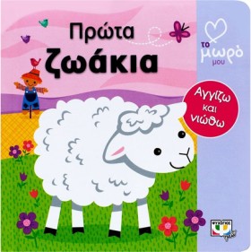 ΑΓΑΠΩ ΤΟ Μ &hellip;