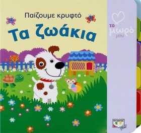 ΑΓΑΠΩ ΤΟ Μ &hellip;