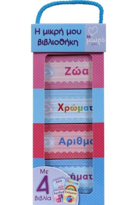 ΑΓΑΠΩ ΤΟ Μ …