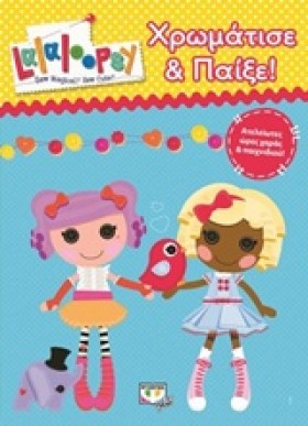 LALALOOPSY &hellip;
