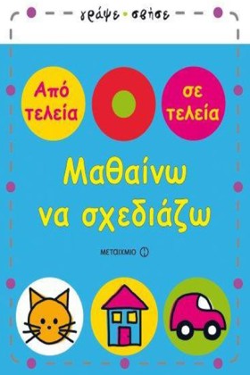 ΑΠΟ ΤΕΛΕΙΑ …