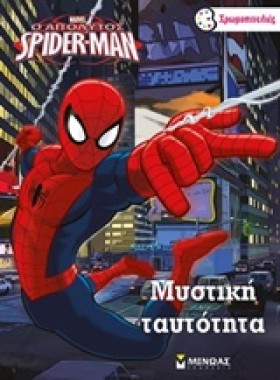 SPIDERMAN- &hellip;