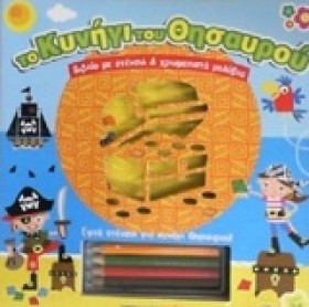 ΤΟ ΚΥΝΗΓΙ &hellip;