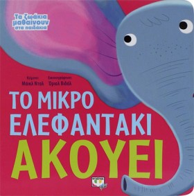 ΤΑ ΖΩΑΚΙΑ &hellip;