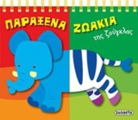 ΠΑΡΑΞΕΝΑ Ζ …