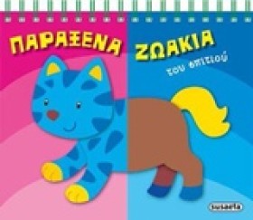 ΠΑΡΑΞΕΝΑ Ζ &hellip;