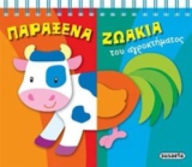 ΠΑΡΑΞΕΝΑ Ζ &hellip;