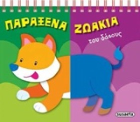ΠΑΡΑΞΕΝΑ Ζ &hellip;