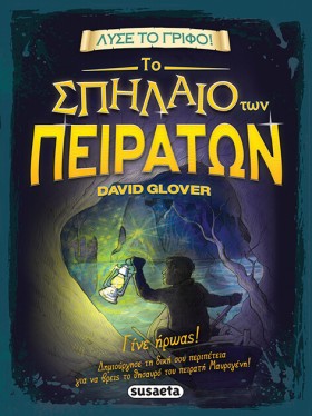 ΛΥΣΕ ΤΟ ΓΡ …