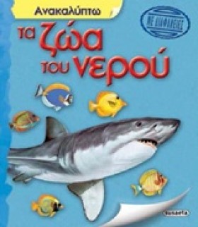 ΑΝΑΚΑΛΥΠΤΩ &hellip;