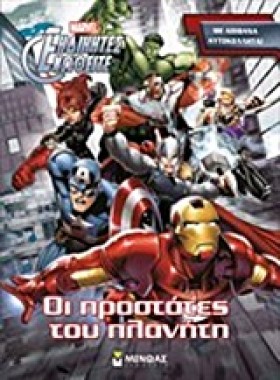 MARVEL ΕΚΔ &hellip;