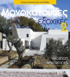 ΕΞΟΧΙΚΕΣ Μ &hellip;