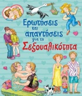ΕΡΩΤΗΣΕΙΣ &hellip;