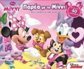 DISNEY ΜΙΝ …
