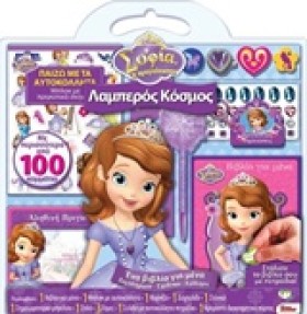 DISNEY ΣΟΦ &hellip;