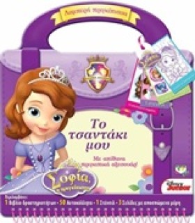 DISNEY ΣΟΦ …