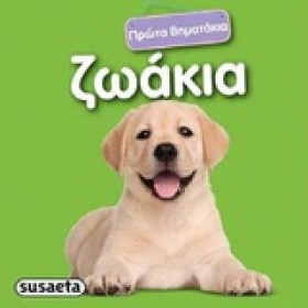 ΠΡΩΤΑ ΒΗΜΑ &hellip;