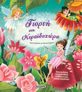 ΨΑΧΝΩ ΤΙΣ &hellip;