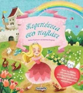 ΨΑΧΝΩ ΤΙΣ &hellip;