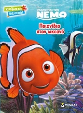 ΨΑΧΝΟΝΤΑΣ &hellip;