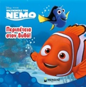 ΨΑΧΝΟΝΤΑΣ &hellip;