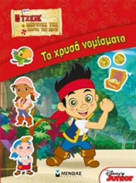 DISNEY JAK …