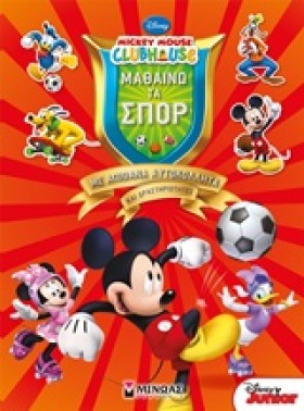ΜΑΘΑΙΝΩ ΤΑ &hellip;