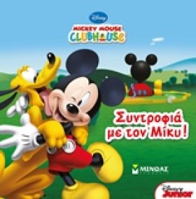 ΣΥΝΤΡΟΦΙΑ &hellip;
