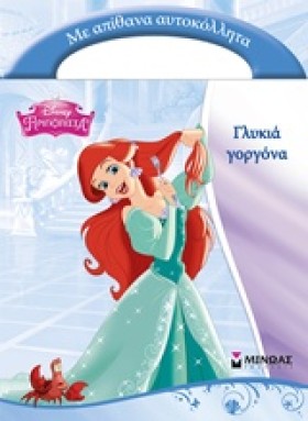 DΙSΝΕΥ-ΠΡΙ &hellip;