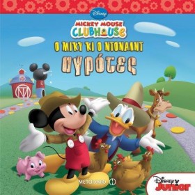 MICKEY MOU …