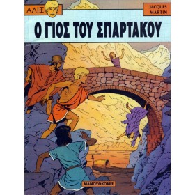 ΑΛΙΞ 10-Ο &hellip;