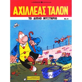 ΑΧΙΛΛΕΑΣ Τ …