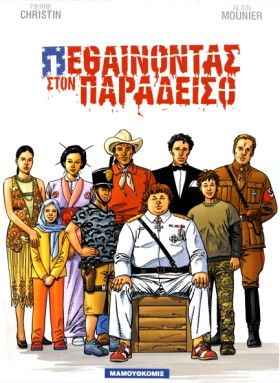 ΠΕΘΑΙΝΟΝΤΑ …