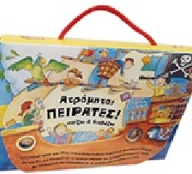 ΠΑΙΖΩ ΚΑΙ …