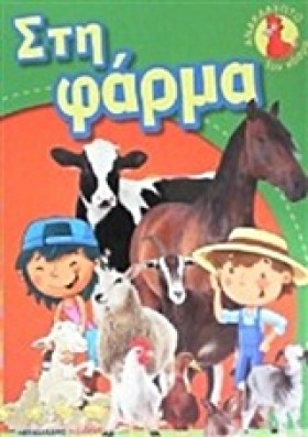 ΑΝΑΚΑΛΥΠΤΩ …