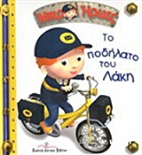 ΜΙΚΡΟΙ ΗΡΩ …