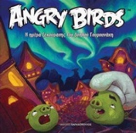 ANGRY BIRD &hellip;