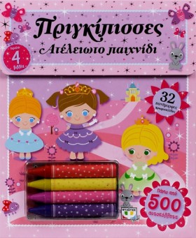 ΑΤΕΛΕΙΩΤΟ &hellip;