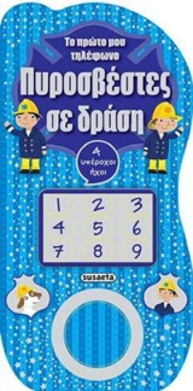 ΤΟ ΠΡΩΤΟ Μ …