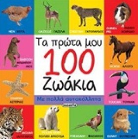 ΟΙ ΠΡΩΤΕΣ &hellip;