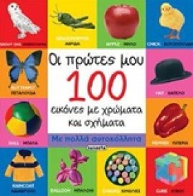 ΟΙ ΠΡΩΤΕΣ &hellip;