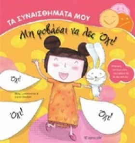 ΤΑ ΣΥΝΑΙΣΘ &hellip;