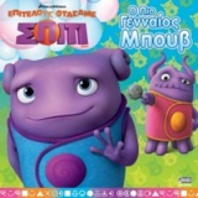 ΕΠΙΤΕΛΟΥΣ …
