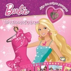 BARBIE-ΤΟ &hellip;
