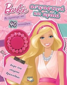 BARBIE-ΑΣΤ &hellip;