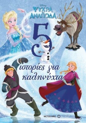 DΙSΝΕΥ ΨΥΧ …