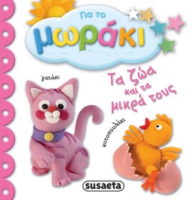 ΓΙΑ ΤΟ ΜΩΡ &hellip;