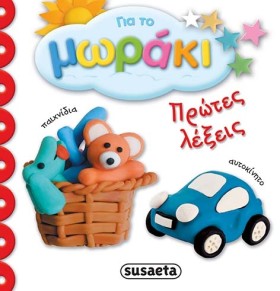 ΓΙΑ ΤΟ ΜΩΡ &hellip;